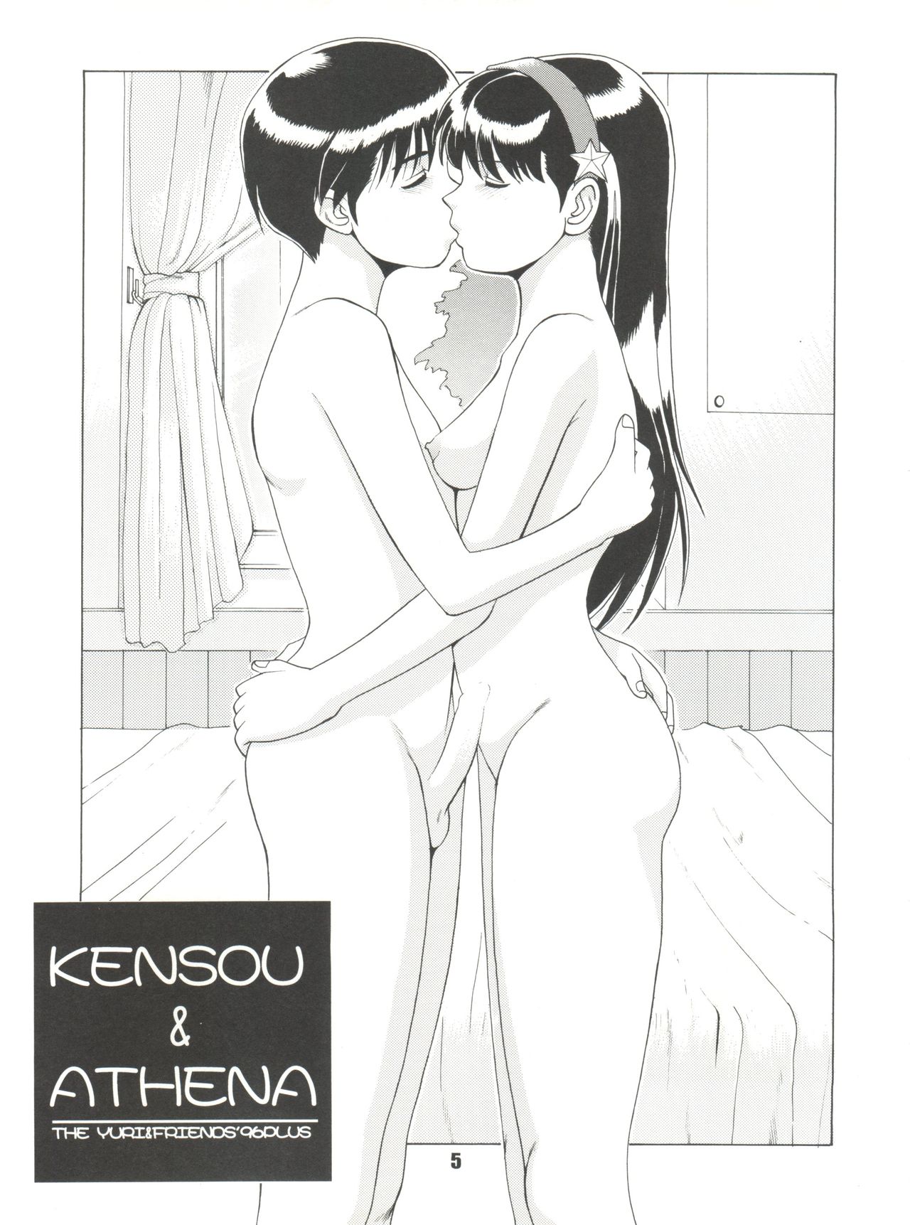 The Yuri&Friends '96 Plus page 4 full