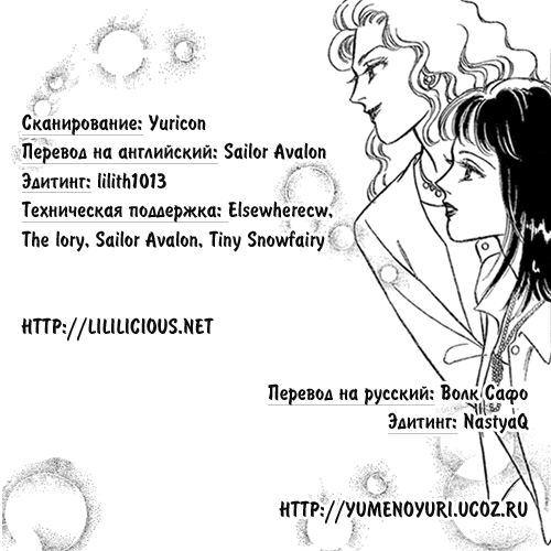 Our Fake Relationship page 1 full