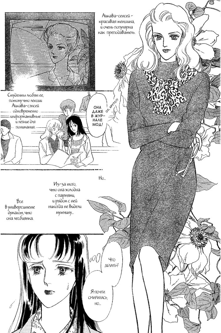 Our Fake Relationship page 4 full