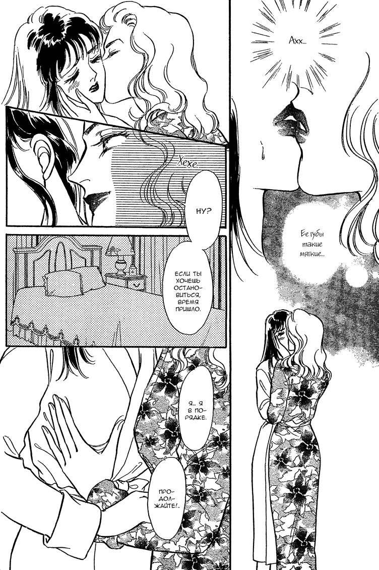 Our Fake Relationship page 8 full