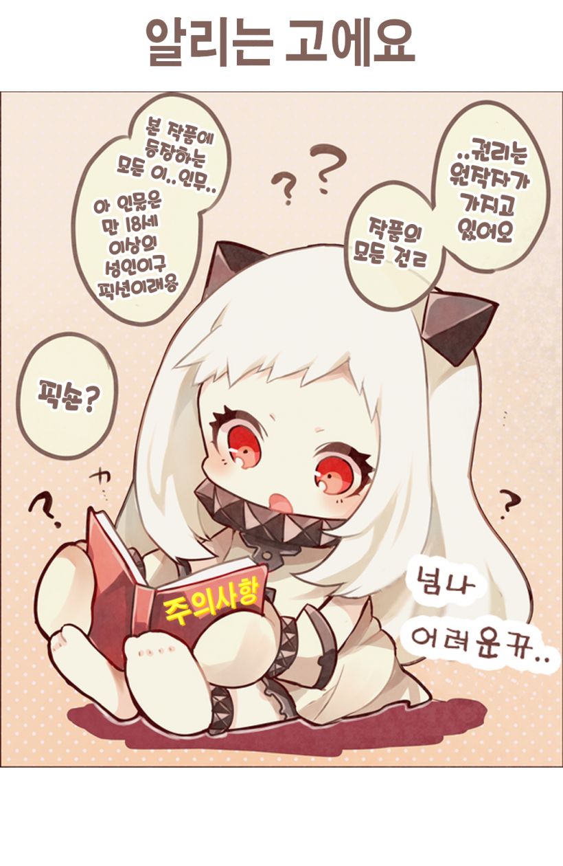 Cooking Pakopako | 쿠킹 파코 파코 page 2 full