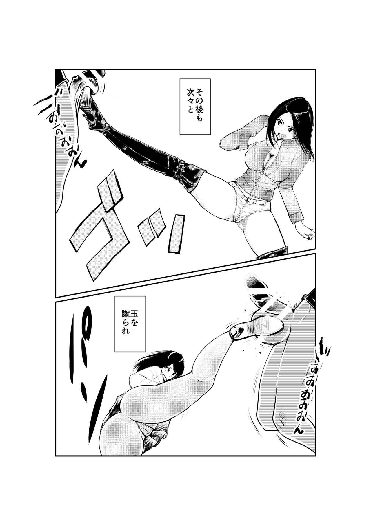 Ningen Joya no Kane page 5 full