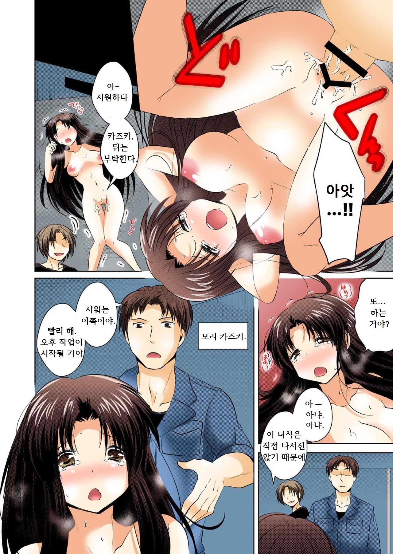 Nyotaika Shita Ore ga Otoko no Are o Yorokon de Kuwaeru you ni naru made 1 page 9 full
