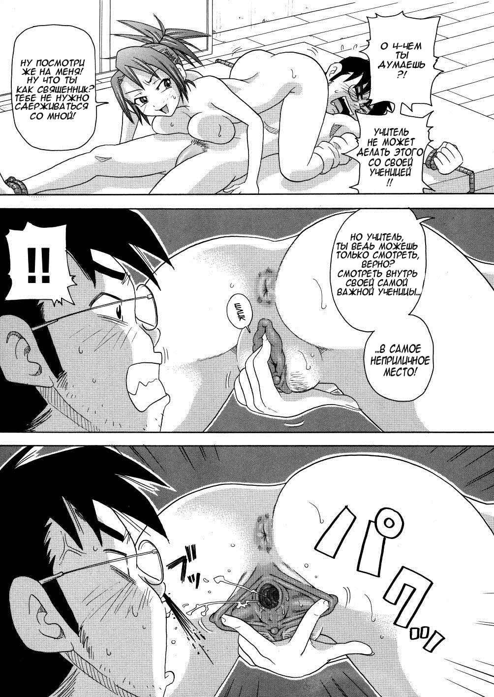 Monzetsu Calligula Machine #1 - Straight Pitch! Bewitchement Operation / Отчаянный шаг! Операция "соблазнение" page 7 full