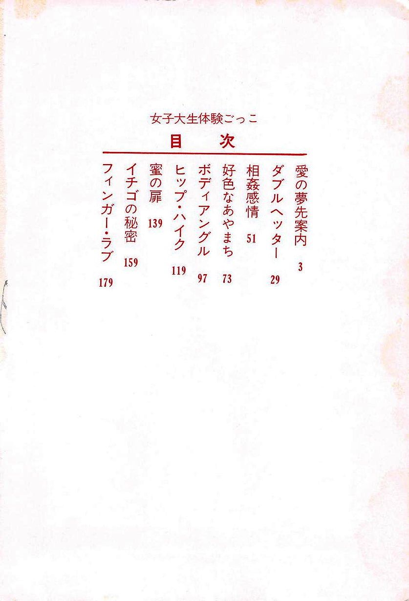 Joshidaisei Taikengohko page 4 full