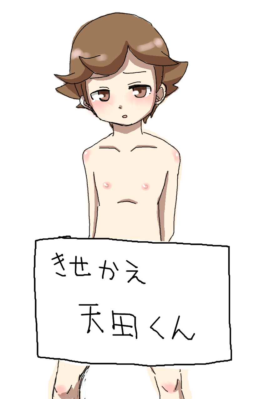 Amada-kun Dress-Up page 1 full