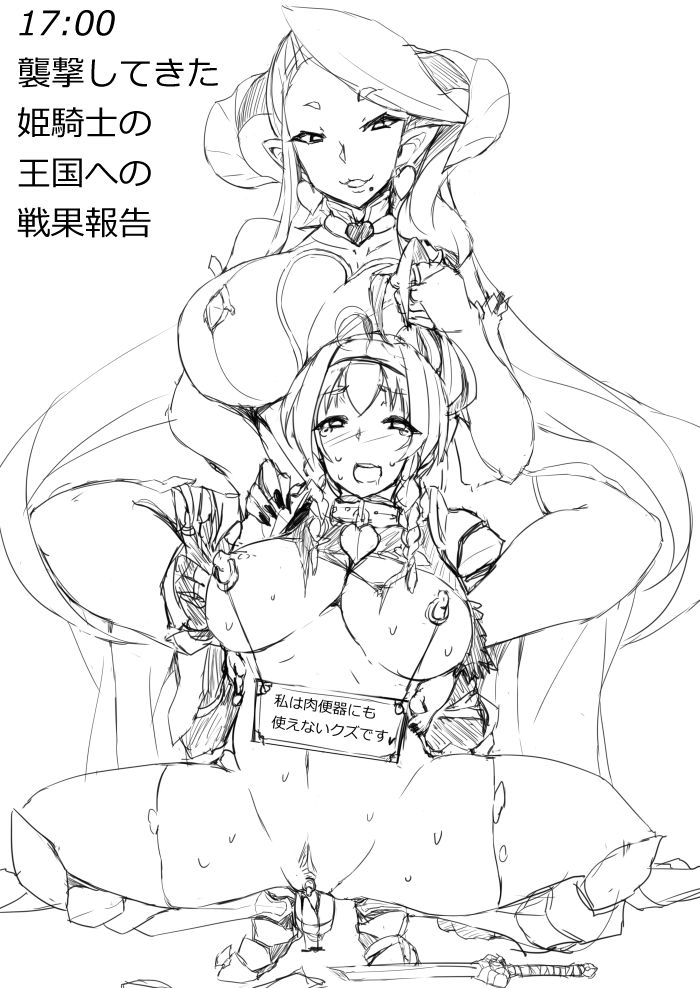 Mazoku no Onee-chan no Pet ni Naritai page 5 full