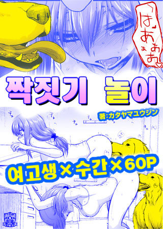 Tsugai Asobi page 1 full