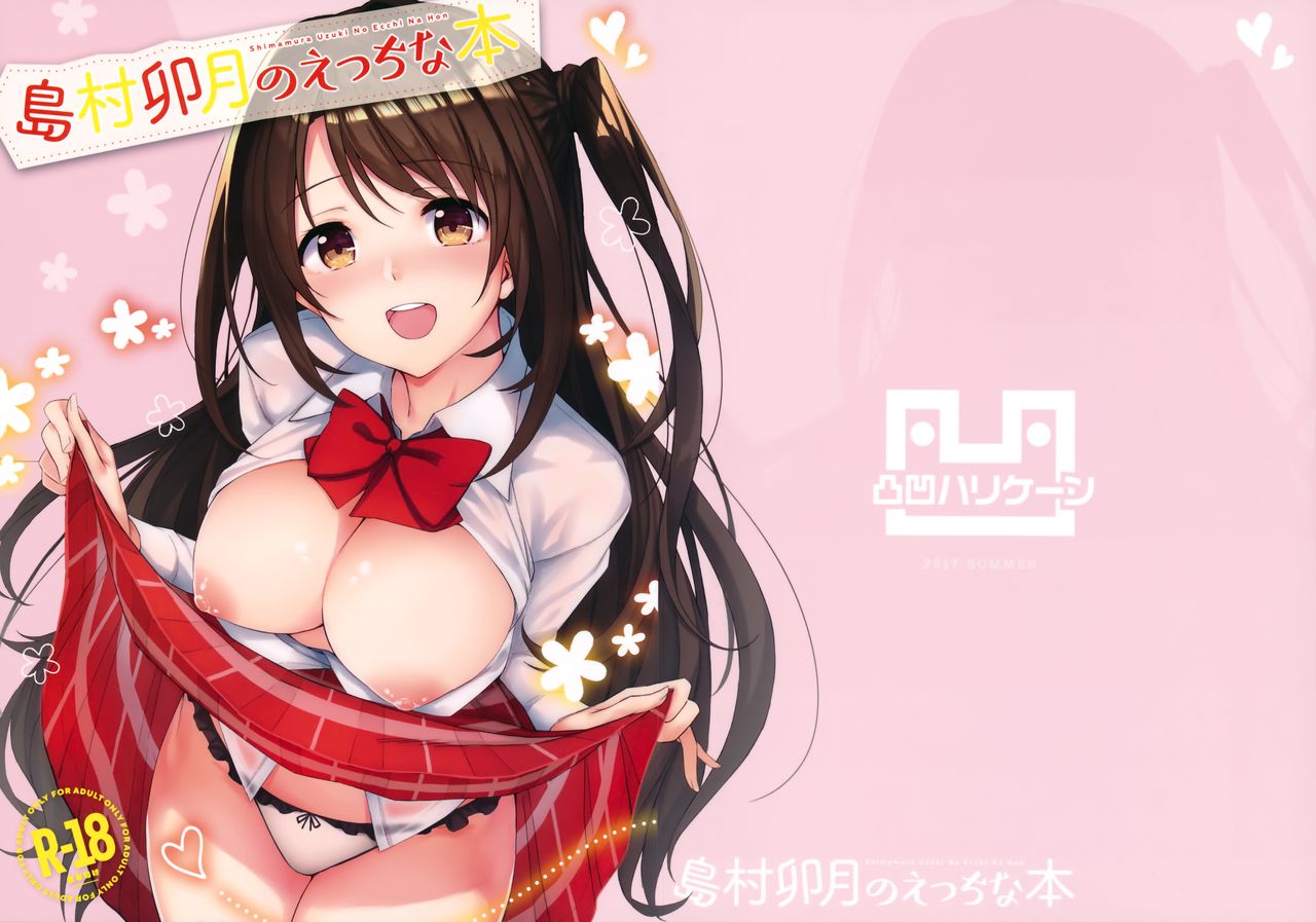 Shimamura Uzuki no Ecchi na Hon page 1 full