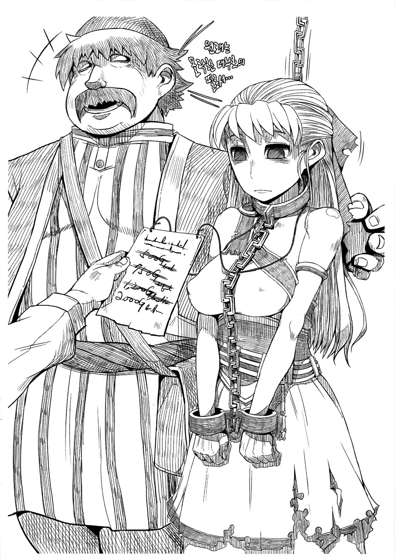 Sliding Dogeza 2013 page 5 full