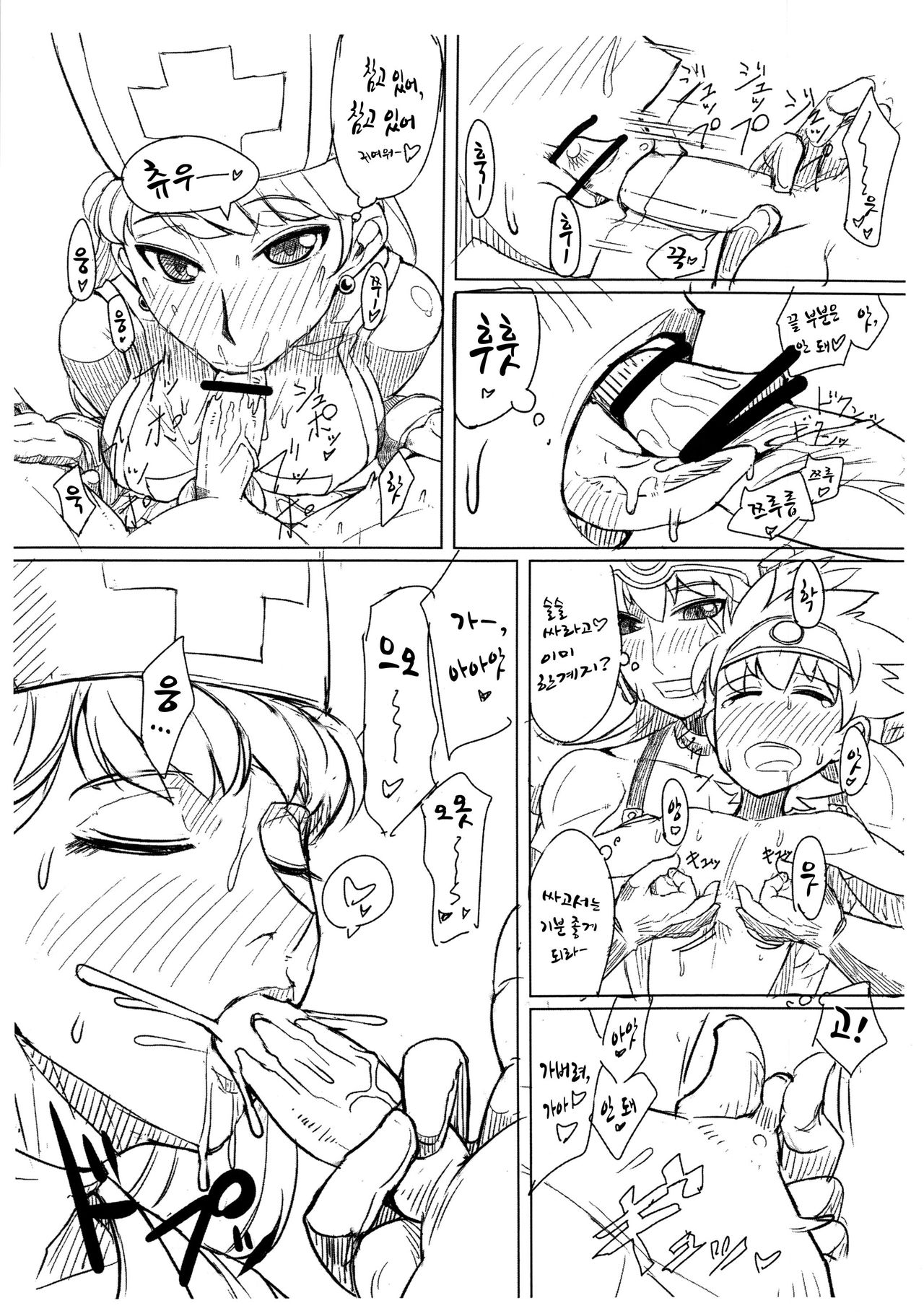 Sliding Dogeza 2013 page 8 full