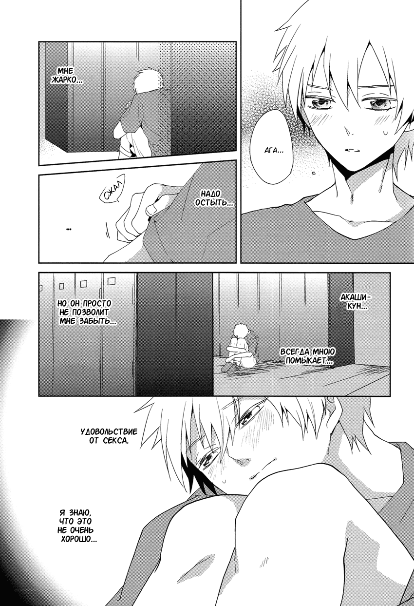 Tsuyo Sugiru Hikari wa Itsuka Mi o page 10 full
