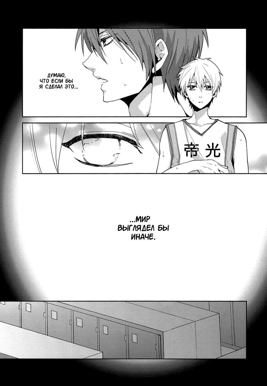 Tsuyo Sugiru Hikari wa Itsuka Mi o page 4 full