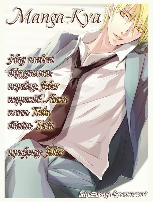 Jounetsu Kakumei page 1 full