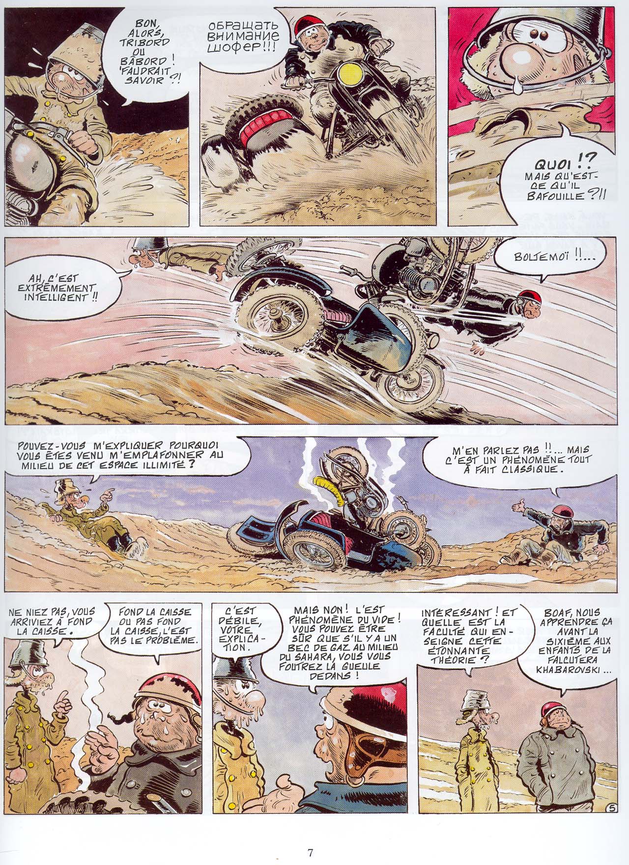 Le Goulag - 15 -  www.loubianka.com page 8 full