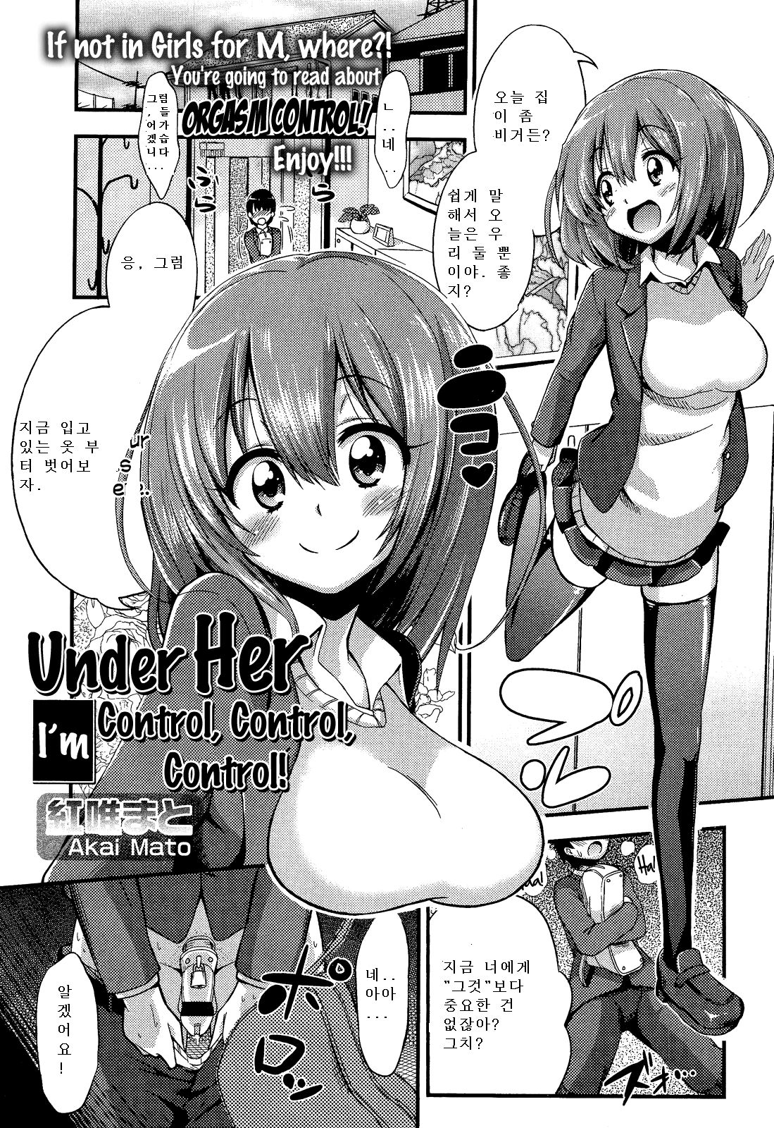 Boku wa Kanri Kanri Kanri Sarete Iru page 2 full