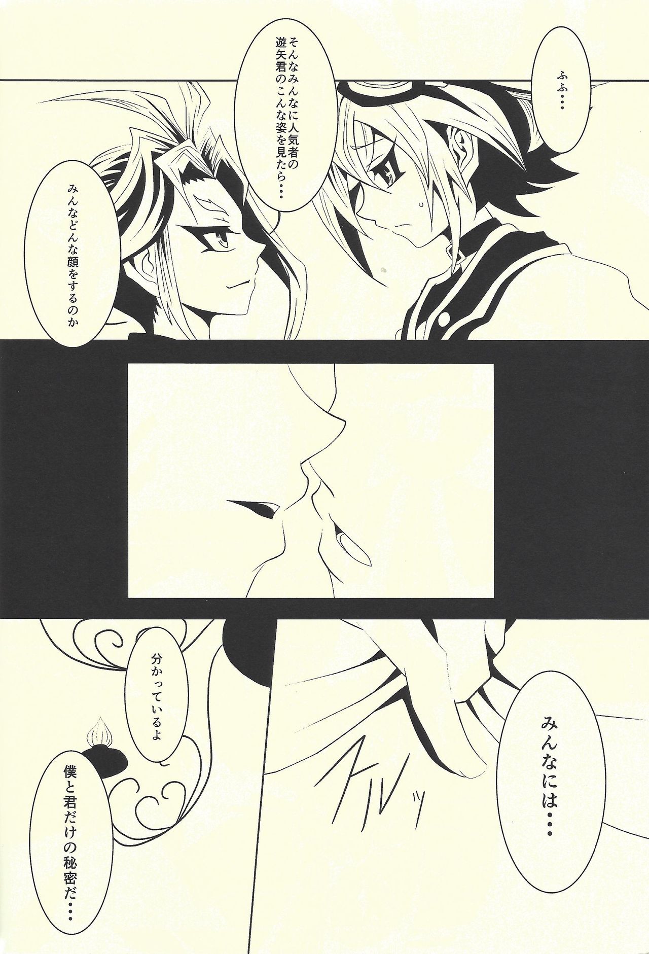 Under A Violet M.oon page 9 full