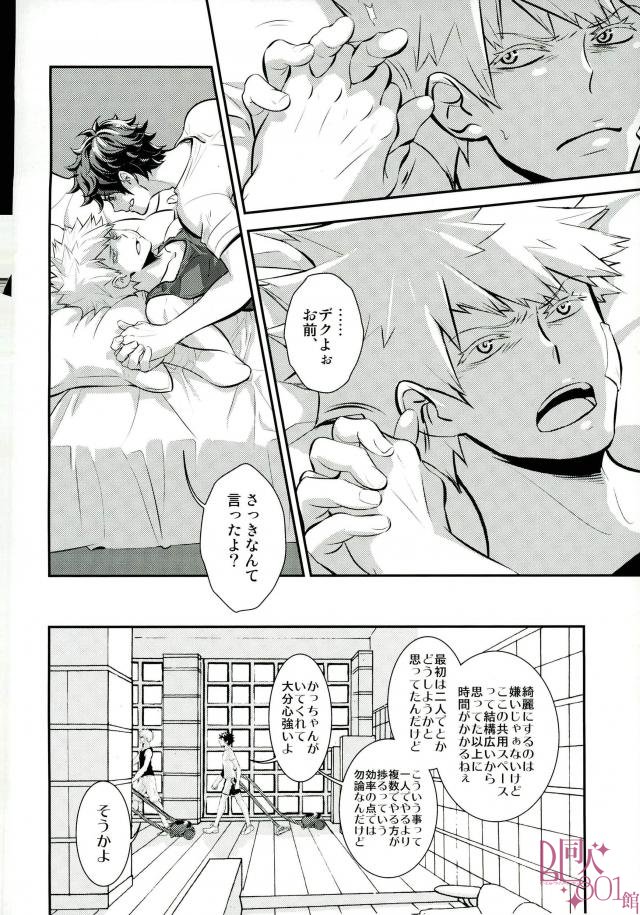 Yonde ii no wa Omae dake page 3 full