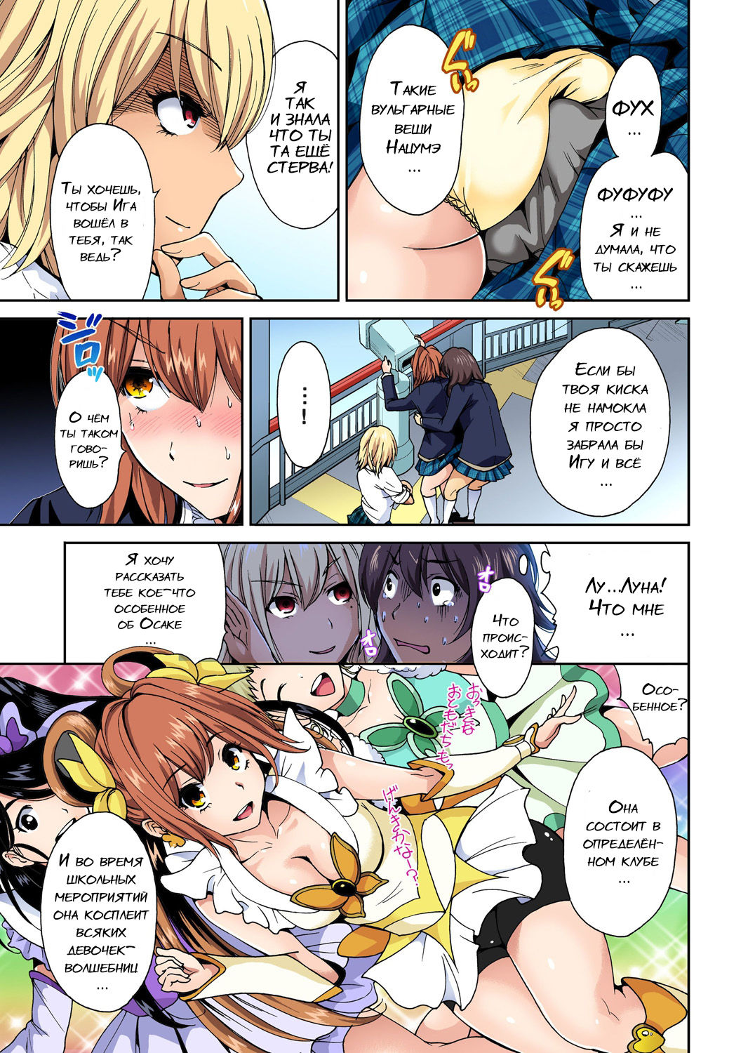 Oretoku Shuugakuryokou ~Otoko wa Jyosou shita Ore dake!! Ch. 4 page 10 full