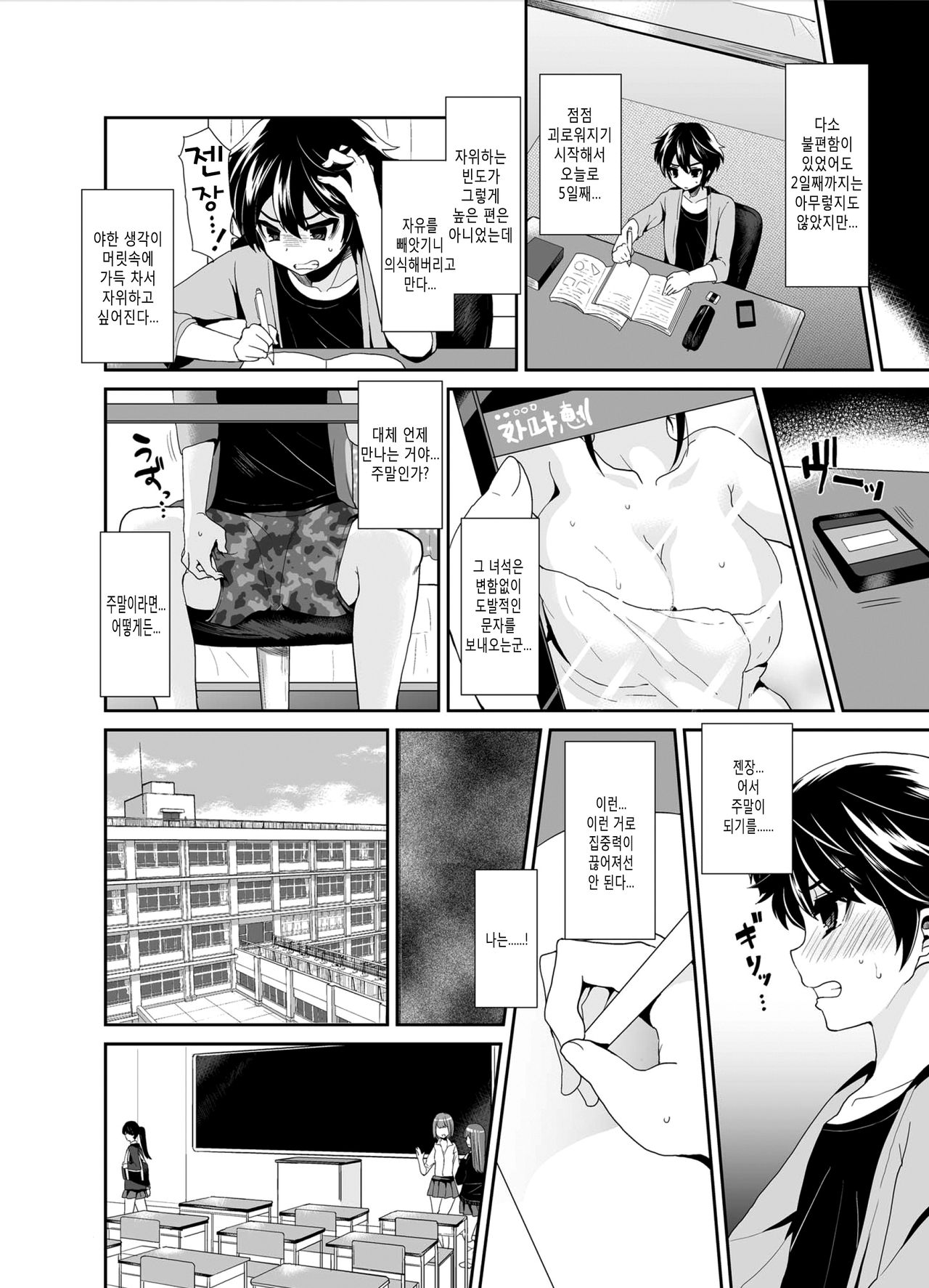 Futanari! Oshioki Time 2 ~Shasei Kanri Kyousei Josou Hen~ page 7 full