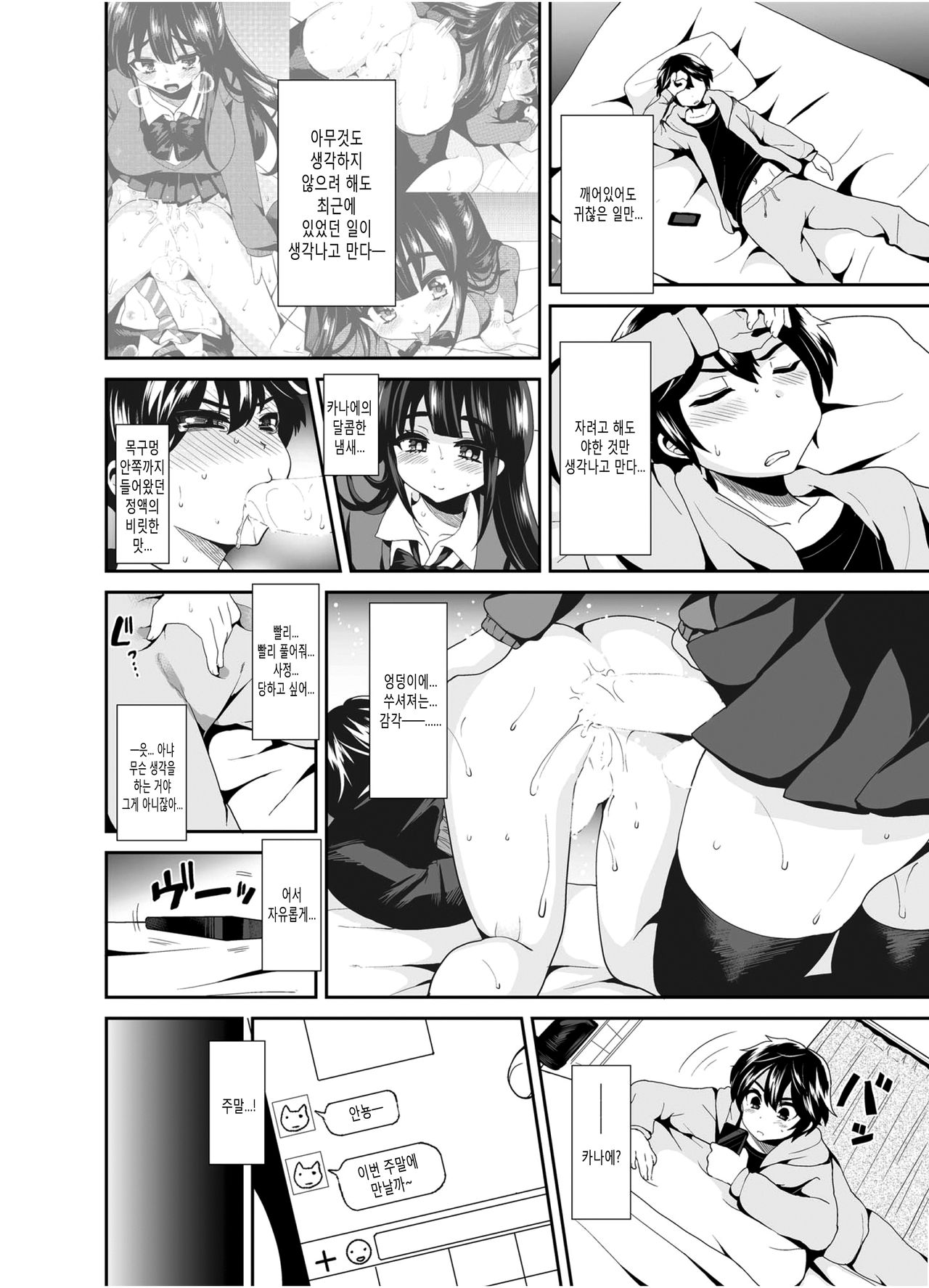 Futanari! Oshioki Time 2 ~Shasei Kanri Kyousei Josou Hen~ page 9 full