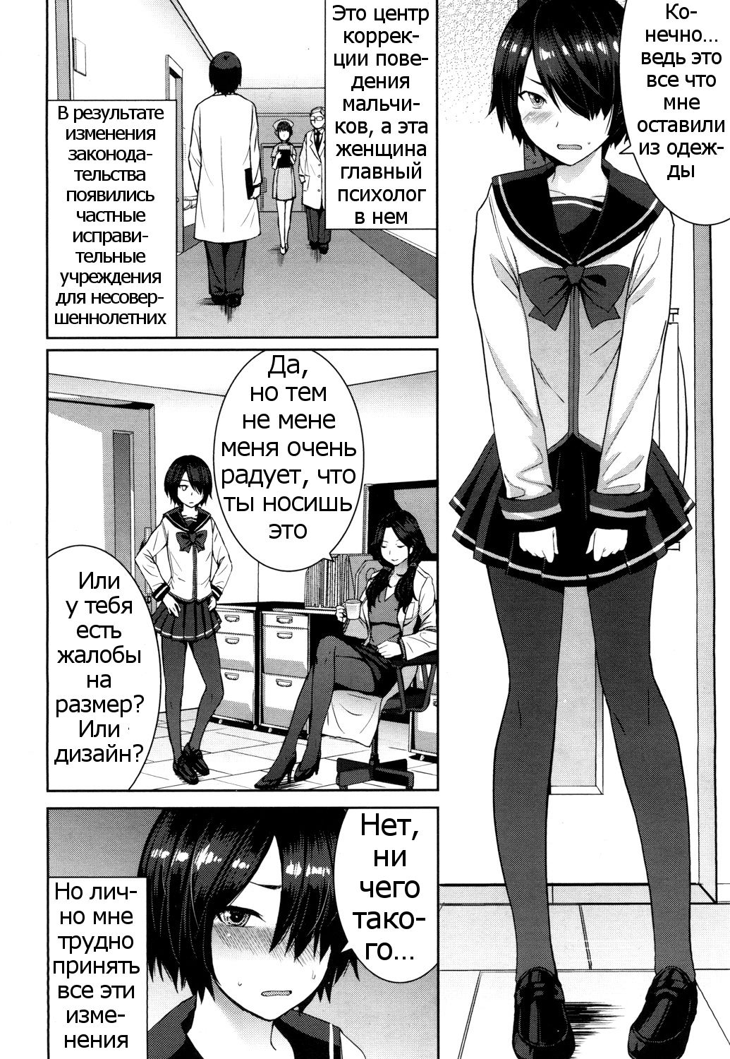 Joou no Tenbin page 2 full