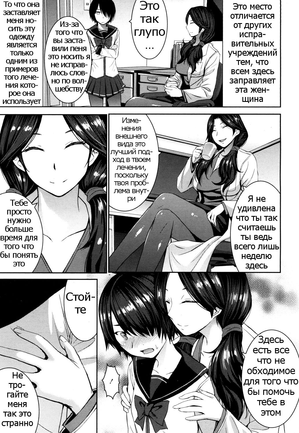Joou no Tenbin page 3 full