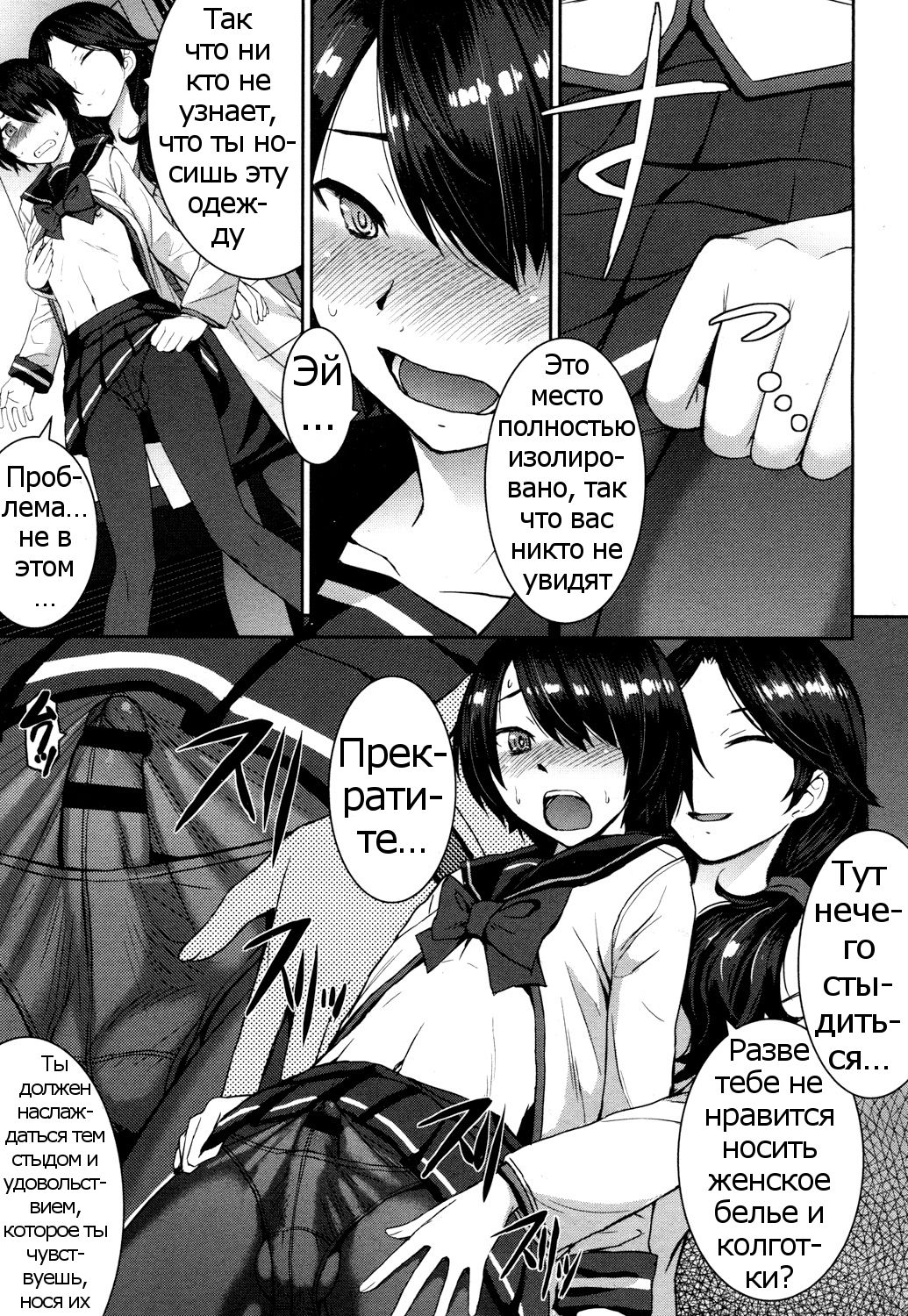 Joou no Tenbin page 5 full