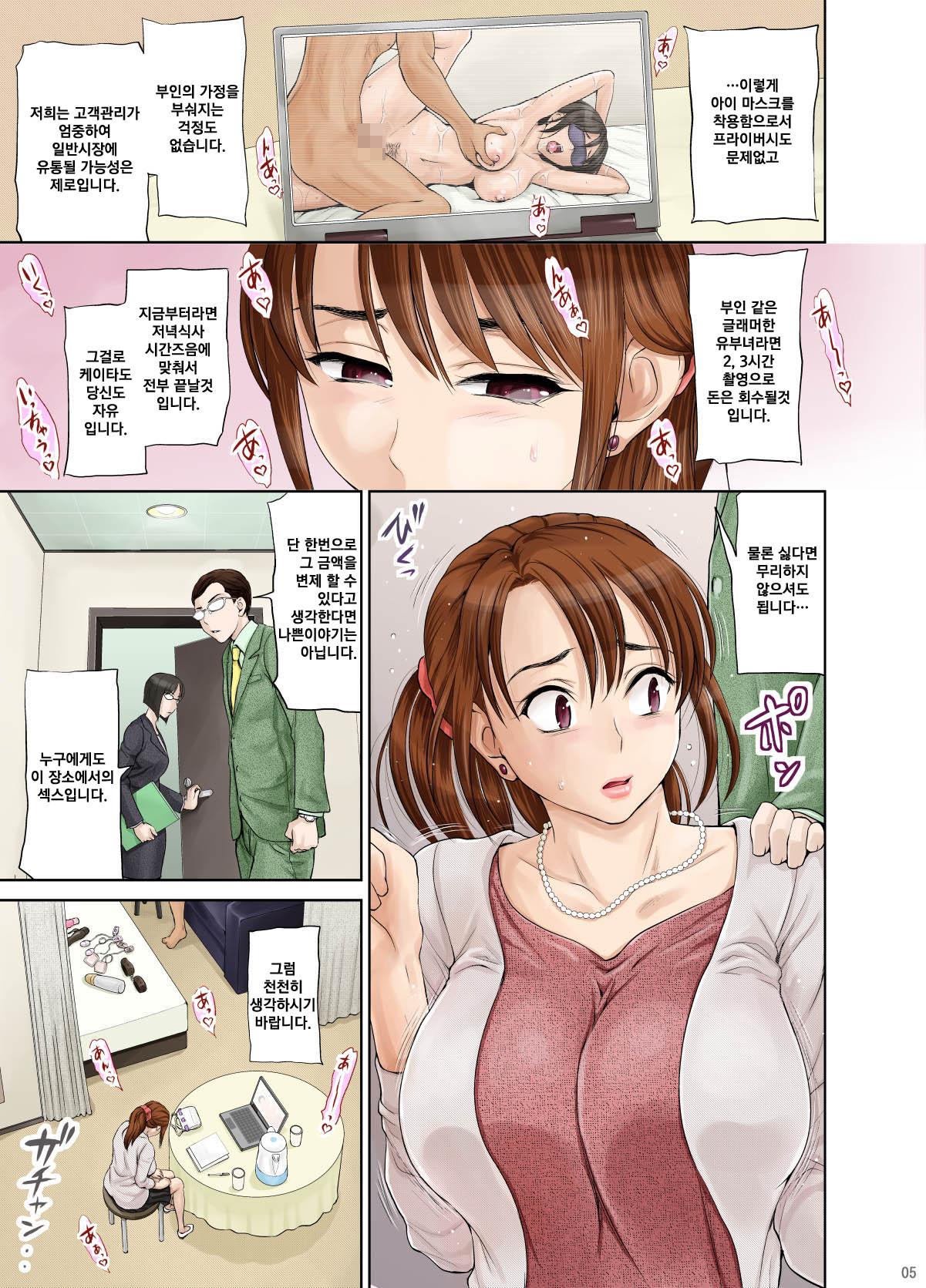 Aniyome Mayuko ~Tomodachi no Youna Kankei no Boku no Aniyome ga Hamedori Danyuu no Te ni Yotte Chinpo Gurui no Honshou o Abakarete Iku...~ page 8 full