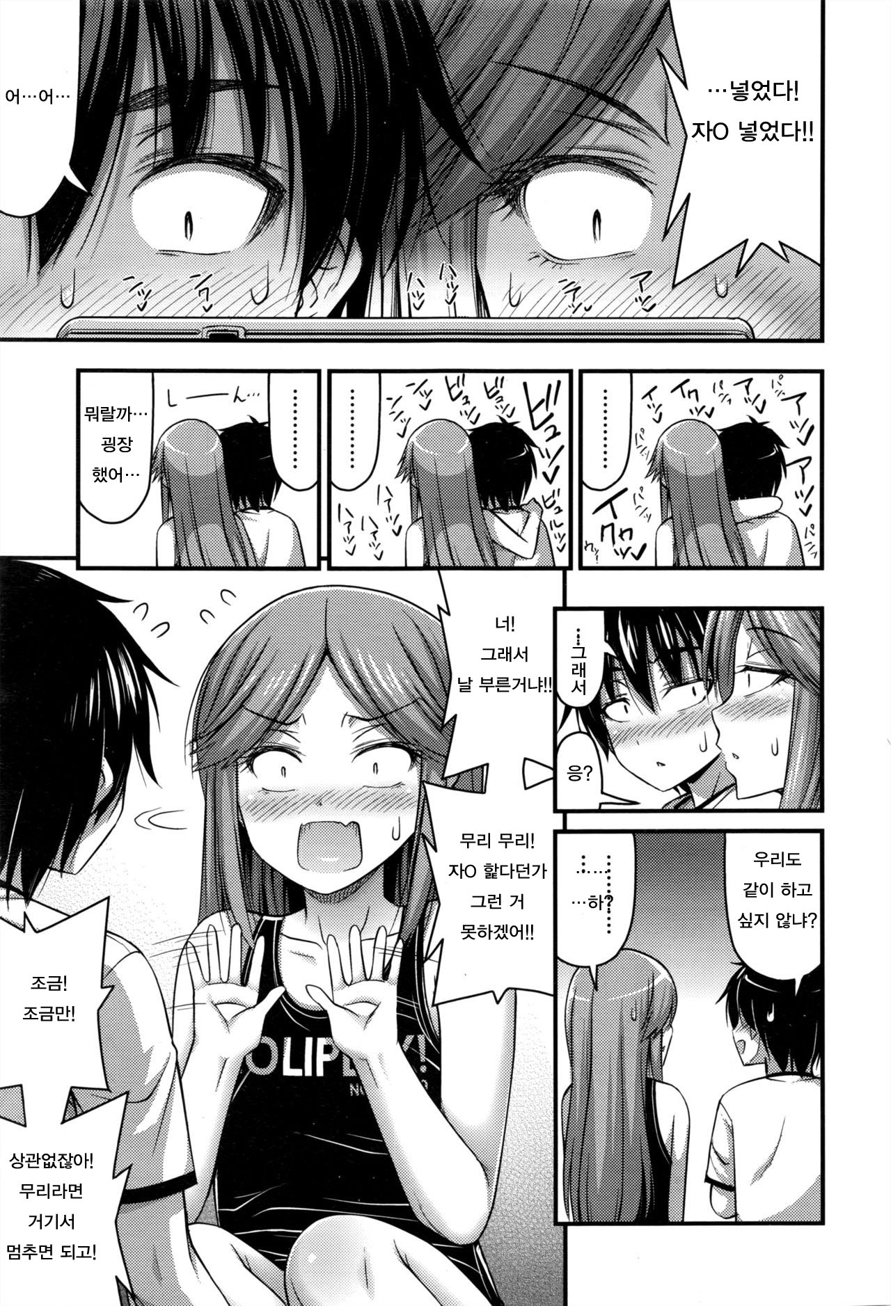 Kodomo no Ecchi wa Manual Doori ni | 어린이 H는 메뉴얼 대로 page 3 full