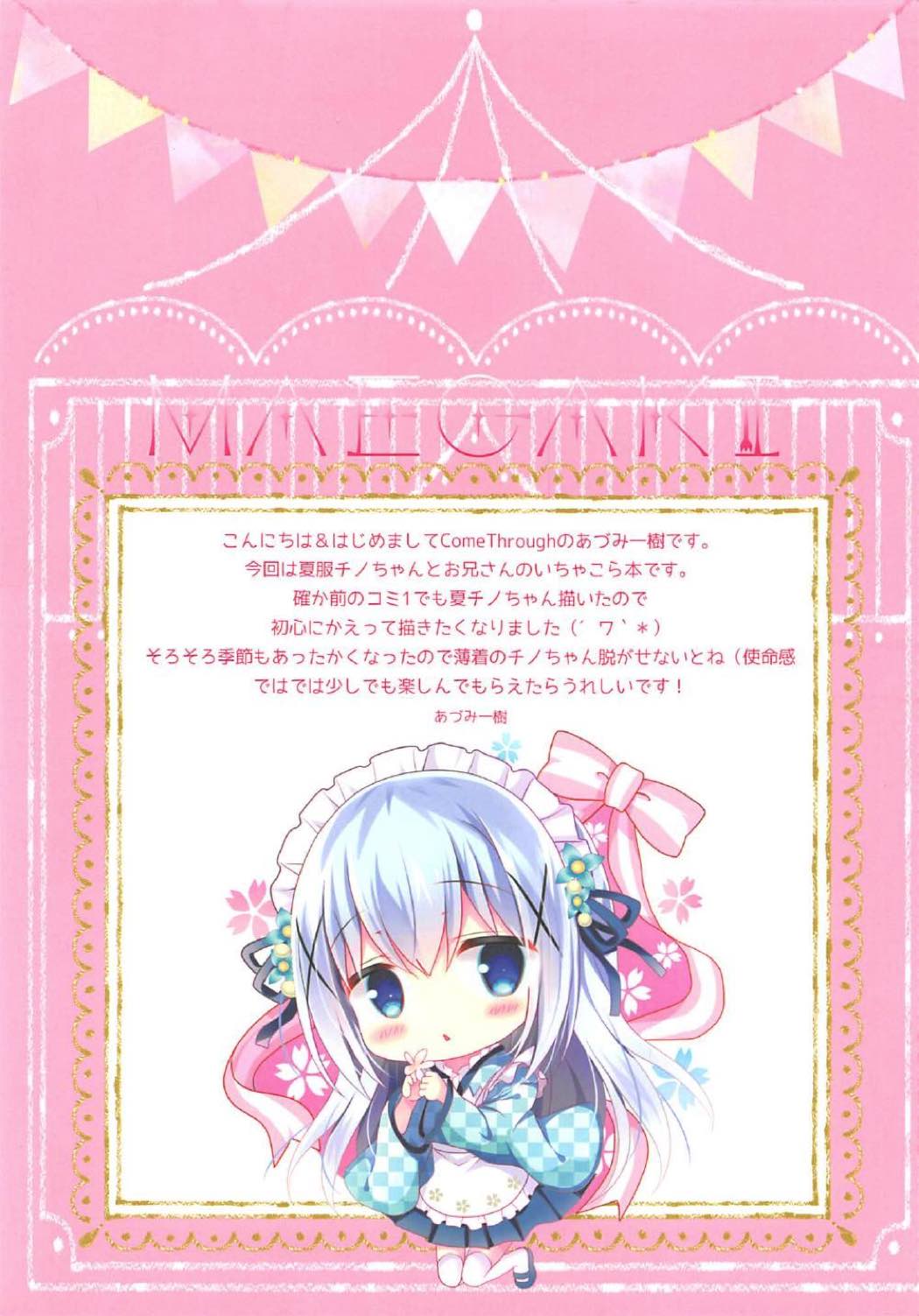 Chino no Mebae page 3 full