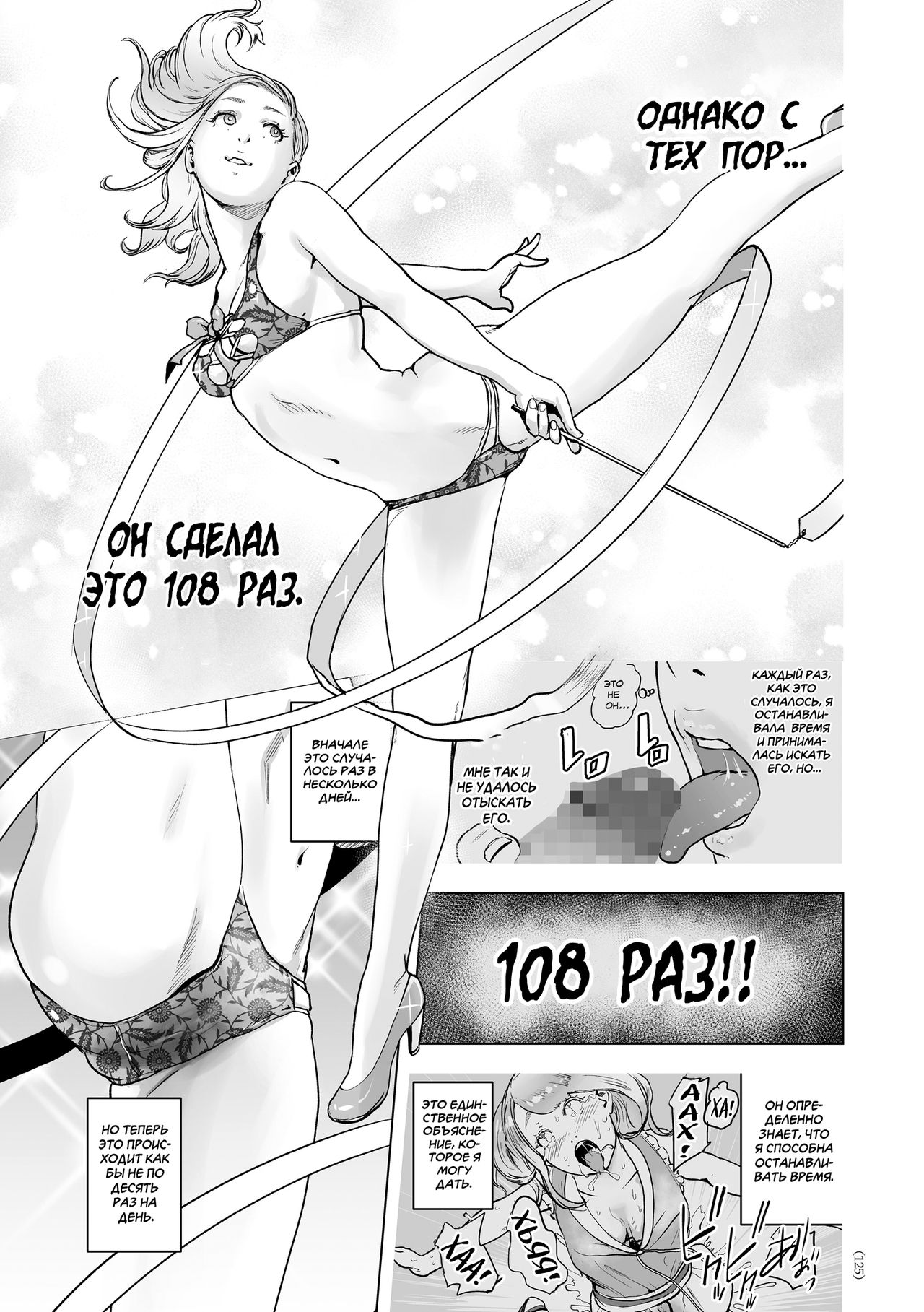 Time Stripper Reika <Kouhen> | Секс-стопперша Рейка - Часть 2 - Page 3 -  IMHentai