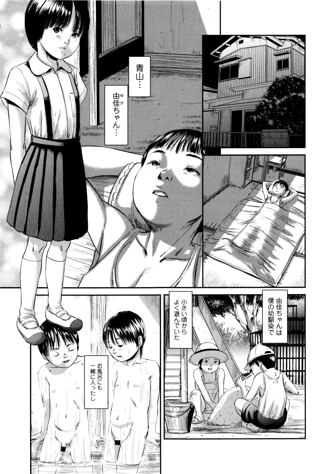 MasqueraDead page 10 full