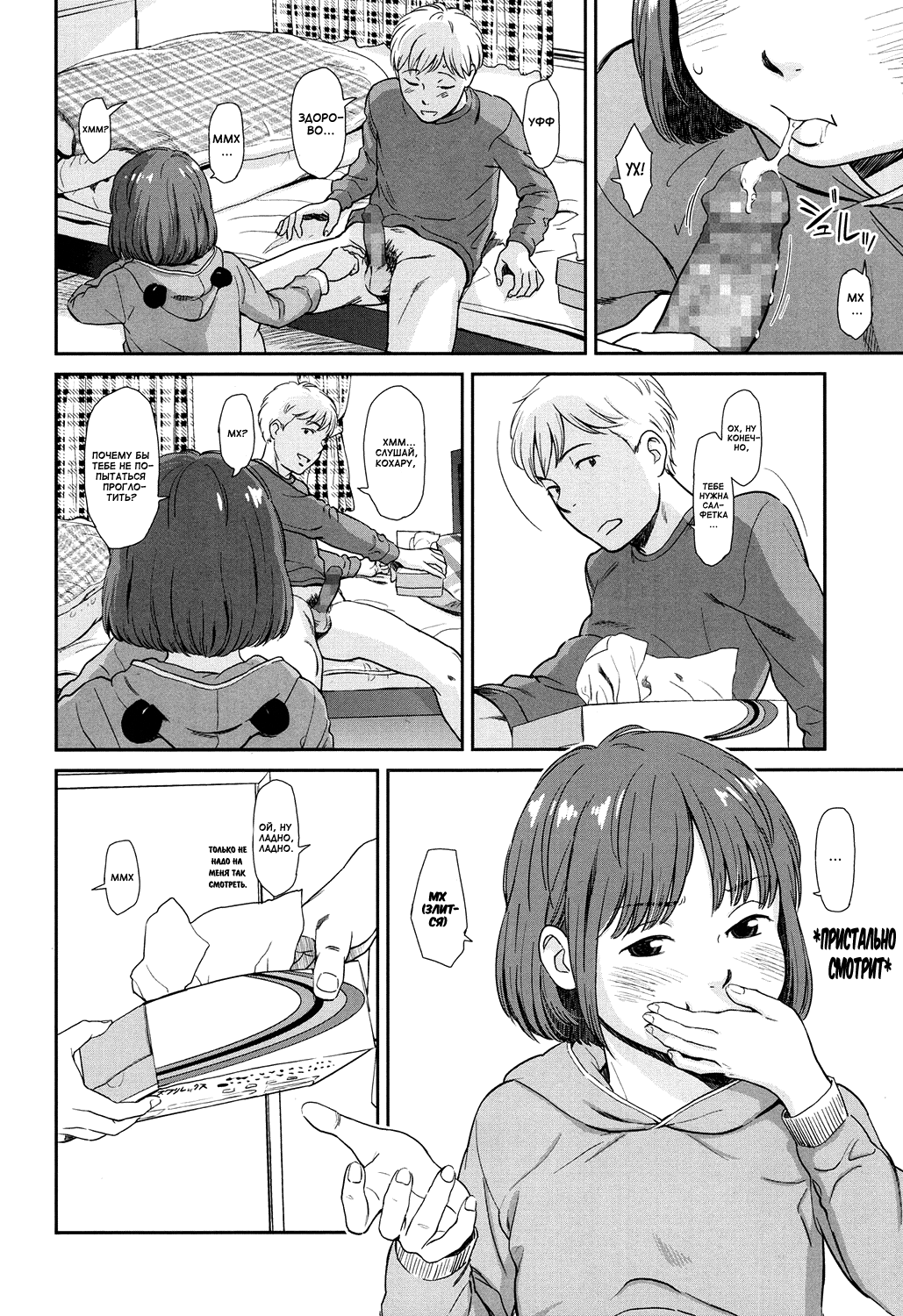 emotive | Экспрессия page 2 full