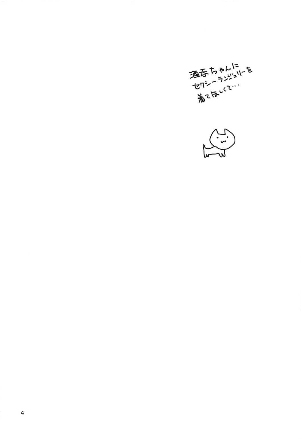 Shuten no Umi ni Oboretai page 3 full