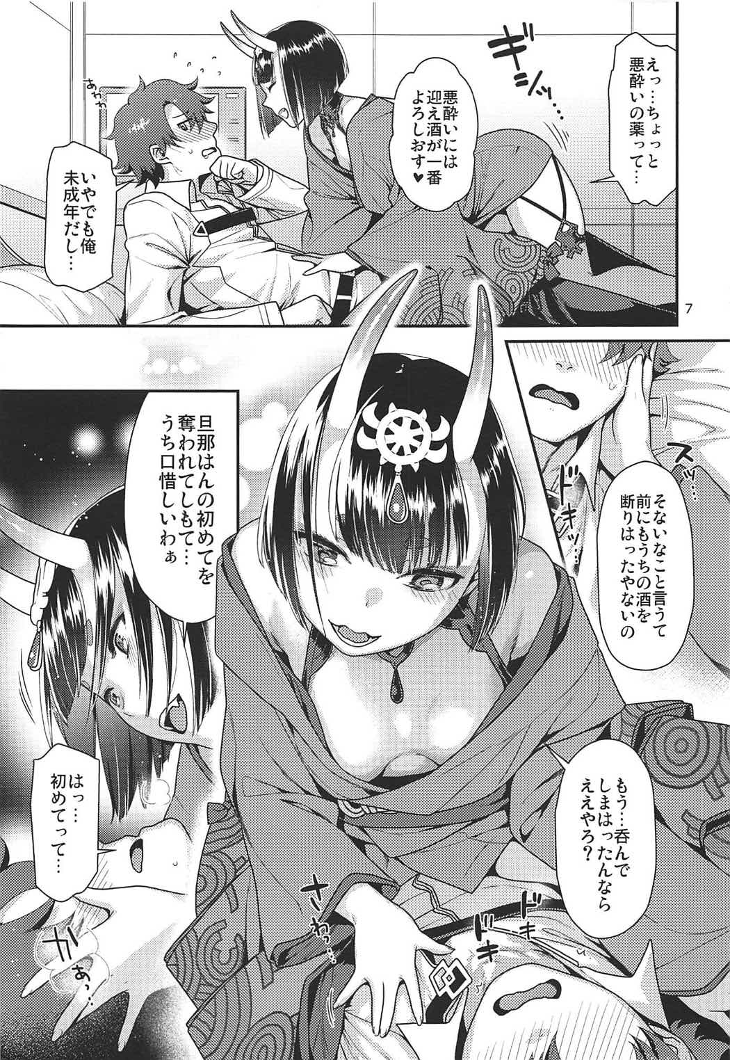 Shuten no Umi ni Oboretai page 6 full