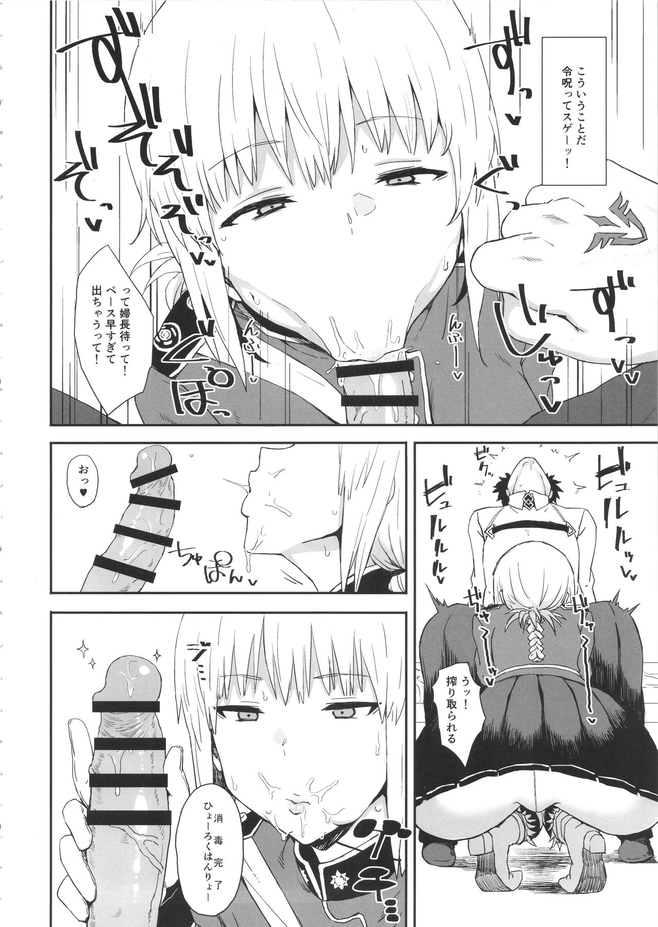 Reiju de Joushiki Henkan Shichau Hon page 3 full