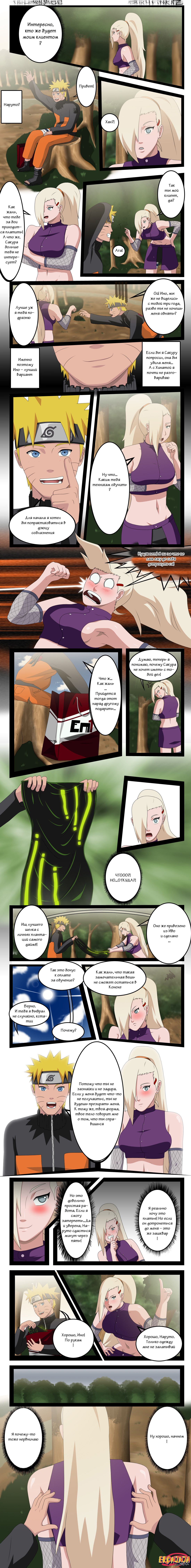EroNinja page 2 full