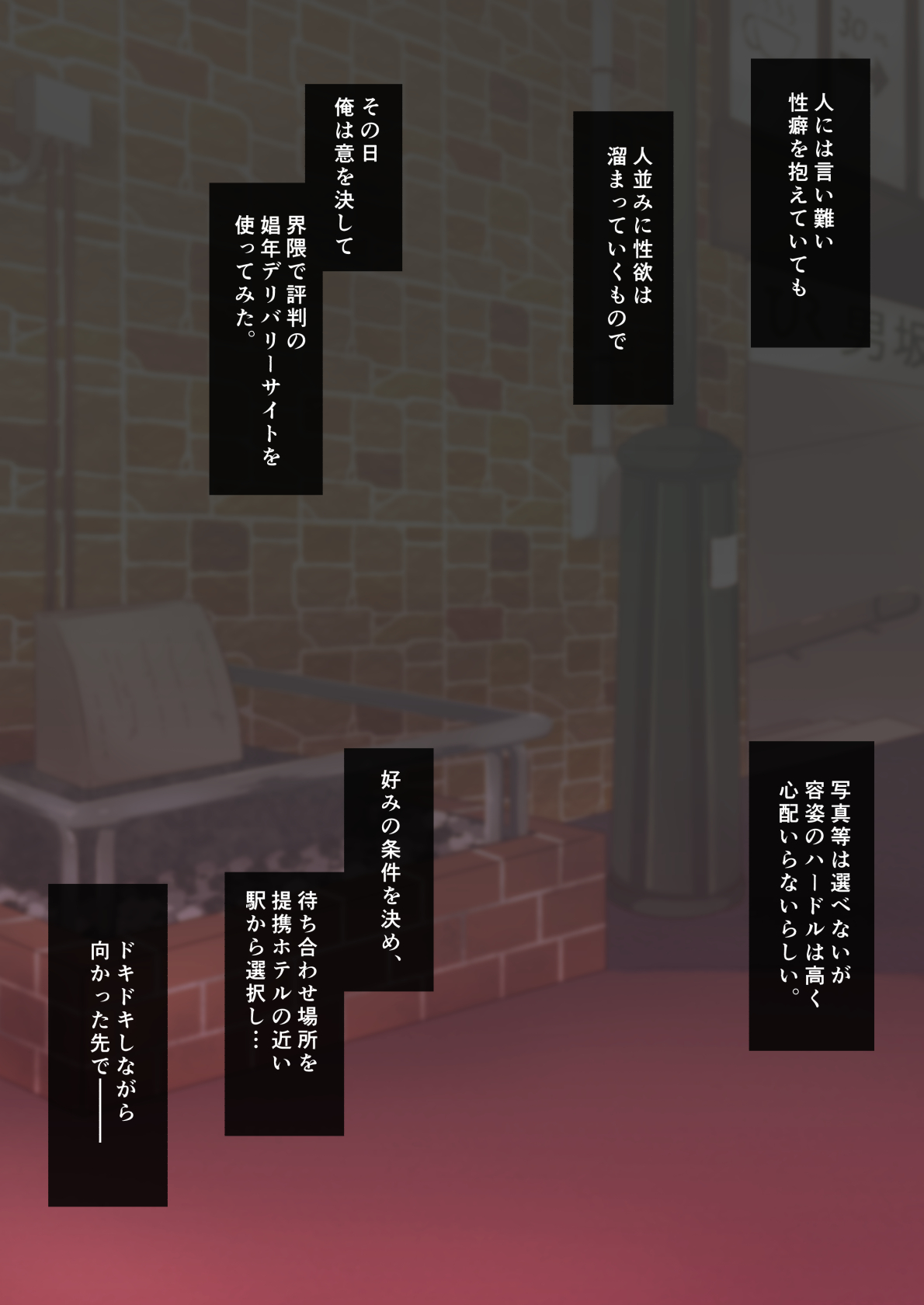 Kouhai Otokonoko to Sugosu Amai Hitotoki page 3 full