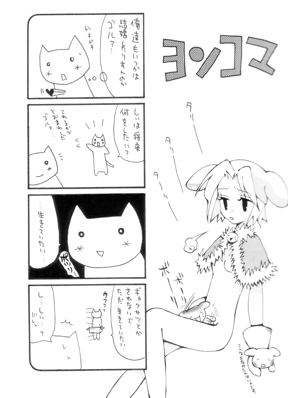 マターリえろーす page 10 full