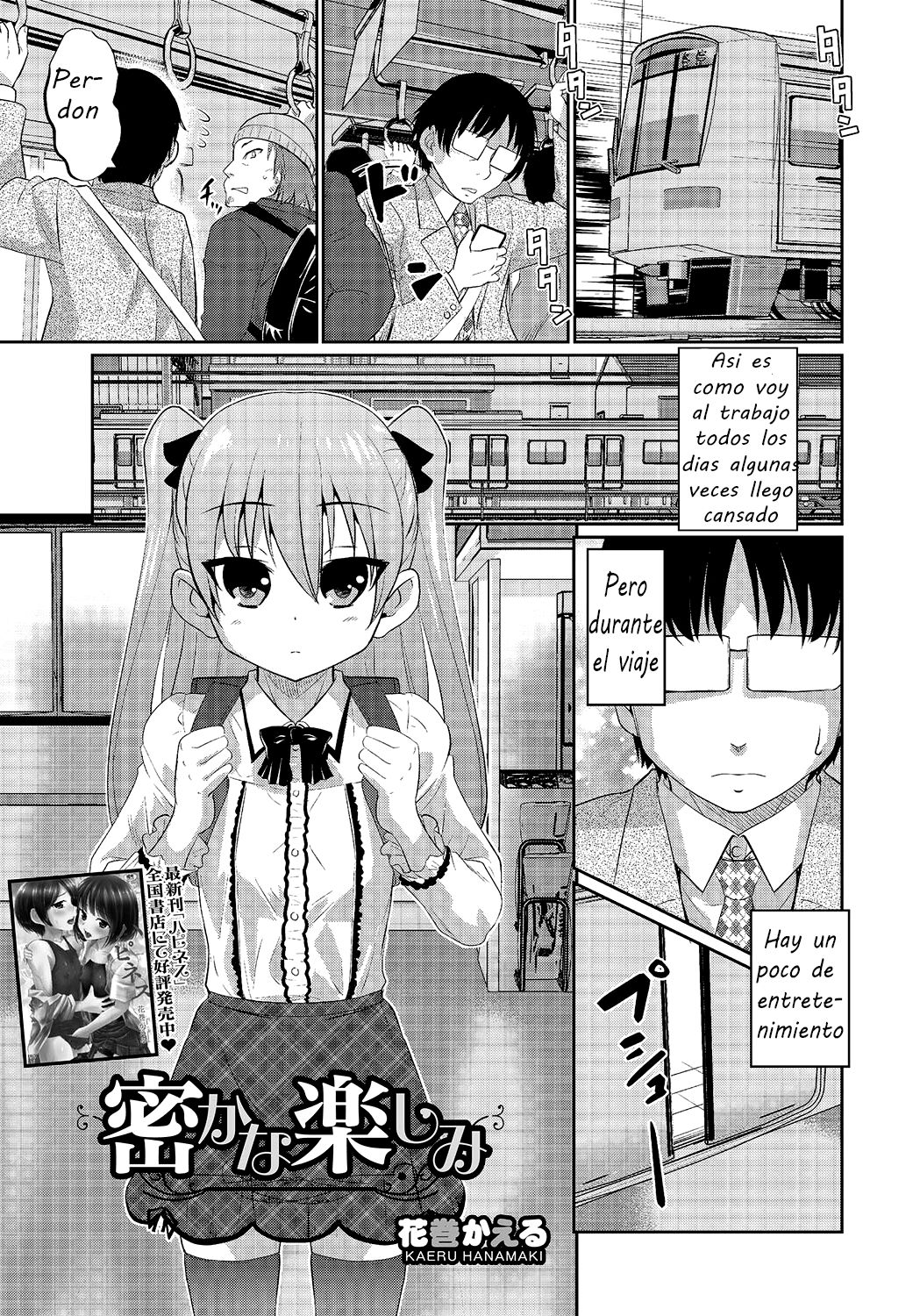 Hisokana Tanoshimi page 1 full