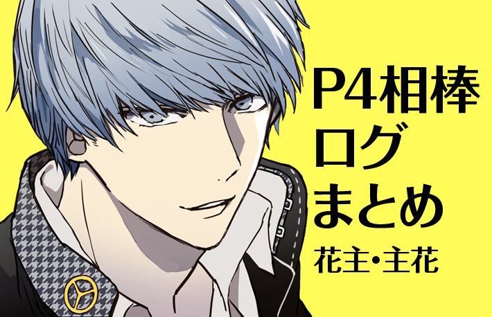 P4 Comic & Illustration Log Collection 1 page 1 full