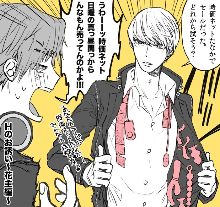 P4 Comic & Illustration Log Collection 1 page 10 full