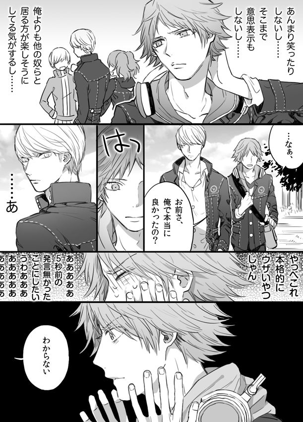 P4 Comic & Illustration Log Collection 1 page 3 full