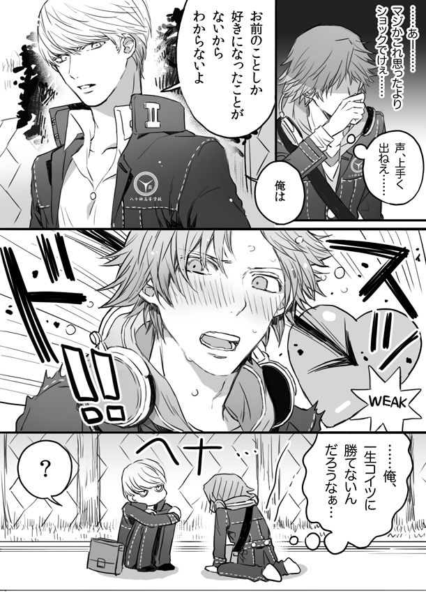 P4 Comic & Illustration Log Collection 1 page 4 full