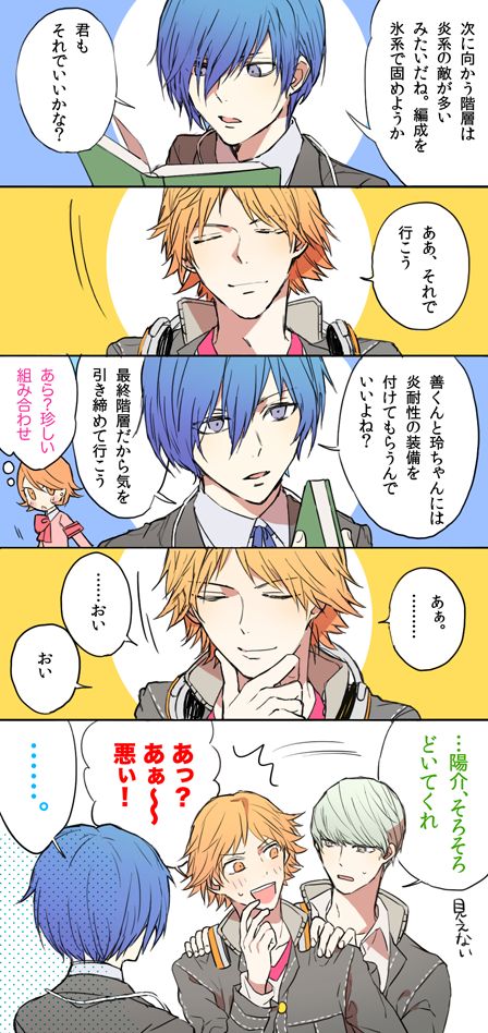 P4 Comic & Illustration Log Collection 1 page 5 full
