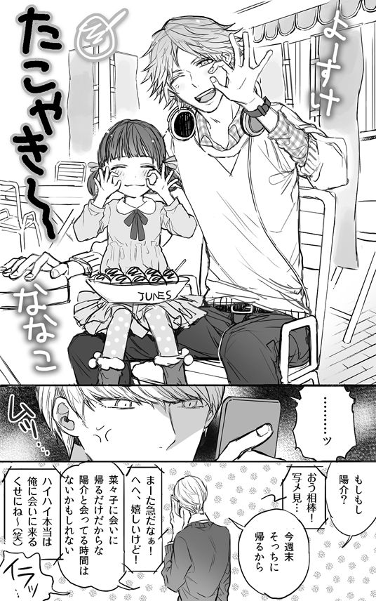 P4 Comic & Illustration Log Collection 1 page 7 full