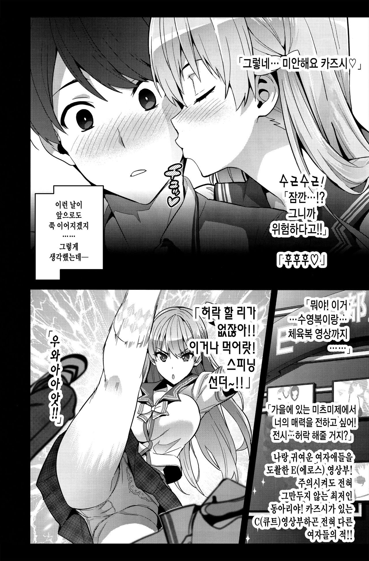 Maritama page 5 full