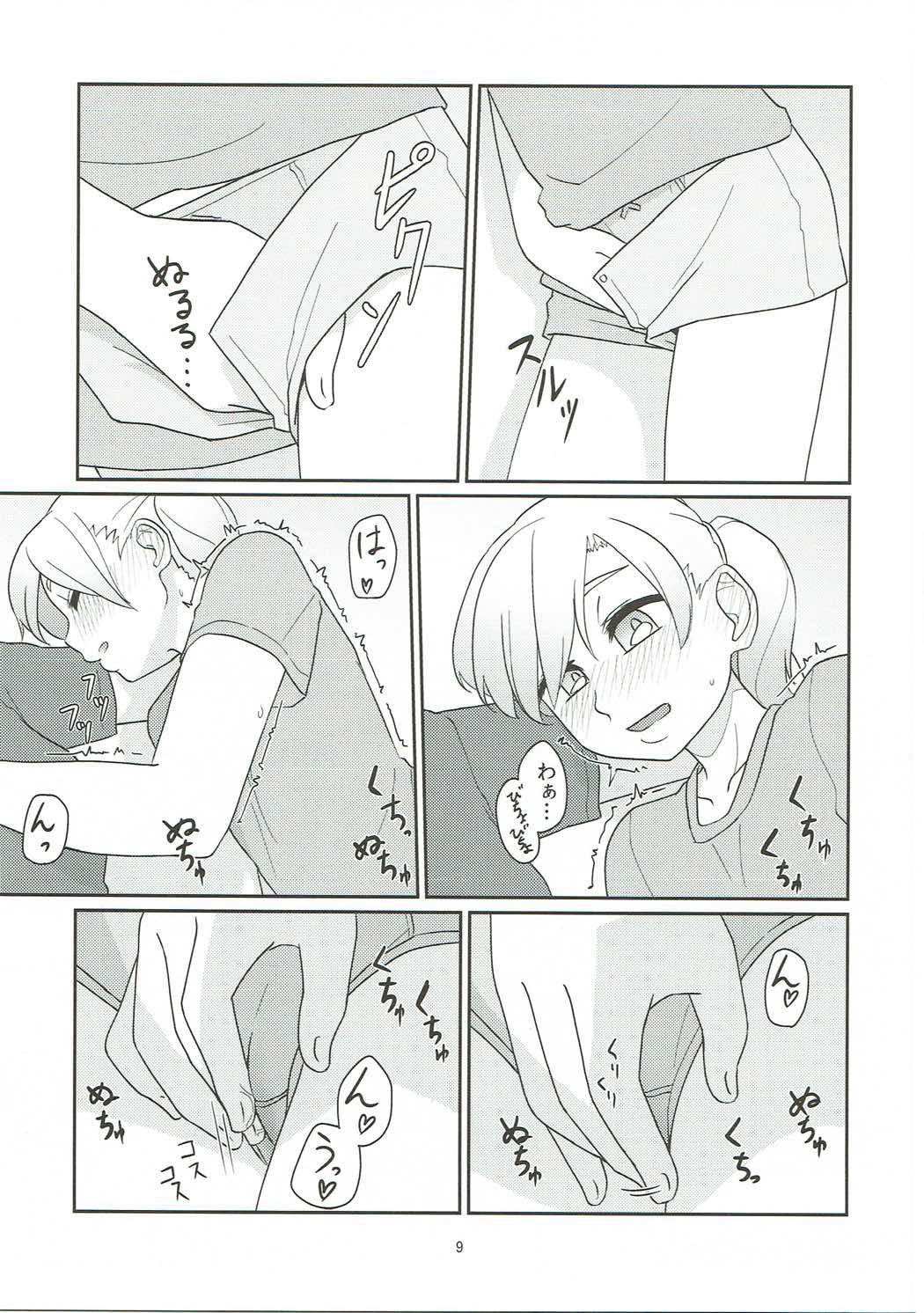 Rusu Ban Futari no Hima Tsubushi page 8 full