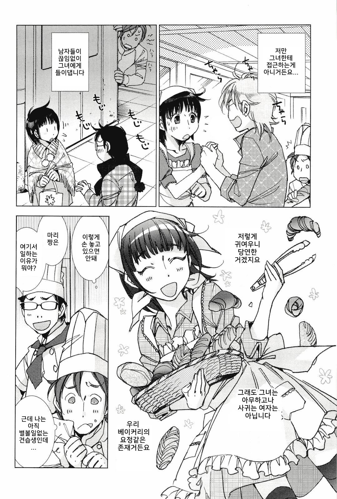 Panya Labyrinth | A Bakery Love Labyrinth page 4 full